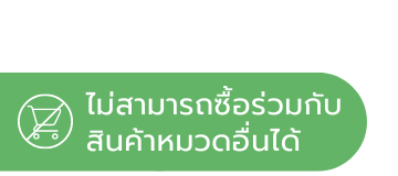 ชุดไทยธรรมถุงผ้าโปร่ง ชุดสังฆทานสุขภาพ