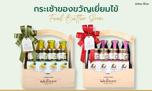 เลือกกระเช้าของขวัญเยี่ยมไข้ให้ผู้ป่วยอย่างไรดี