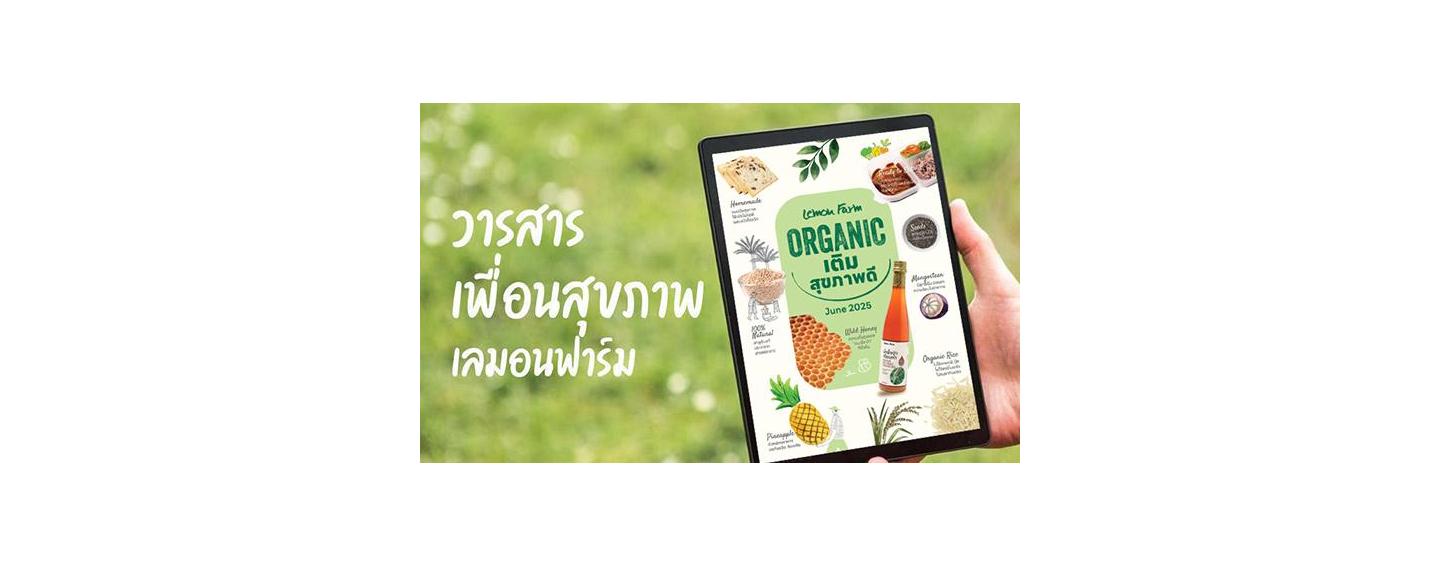 วารสารเพื่อนสุขภาพ