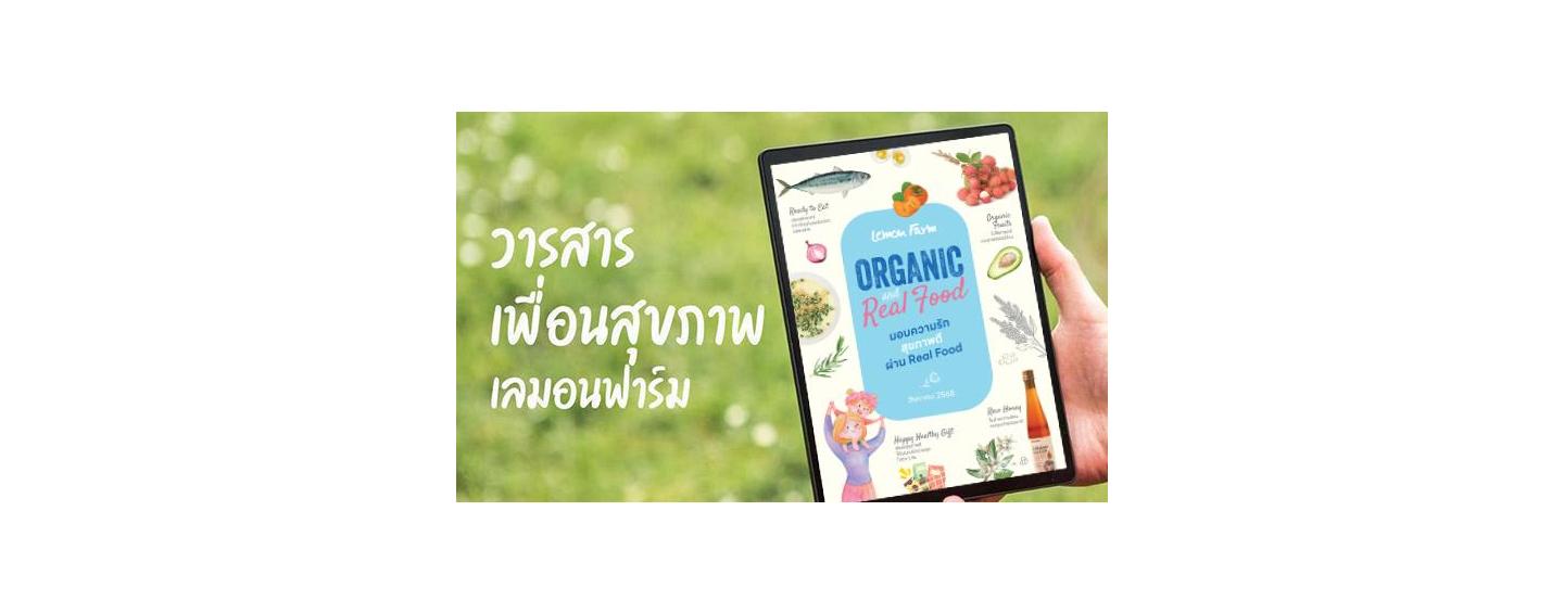 วารสารเพื่อนสุขภาพ