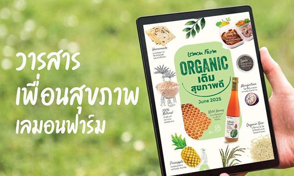 วารสารเพื่อนสุขภาพ