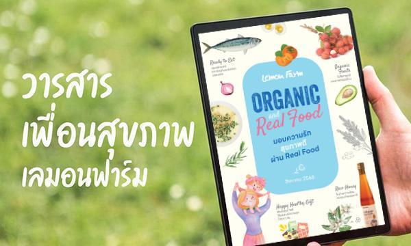 วารสารเพื่อนสุขภาพ