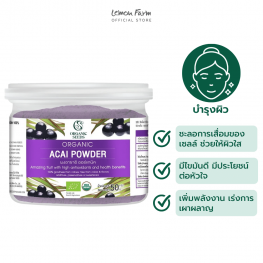 Organic Acai Powder 50 g