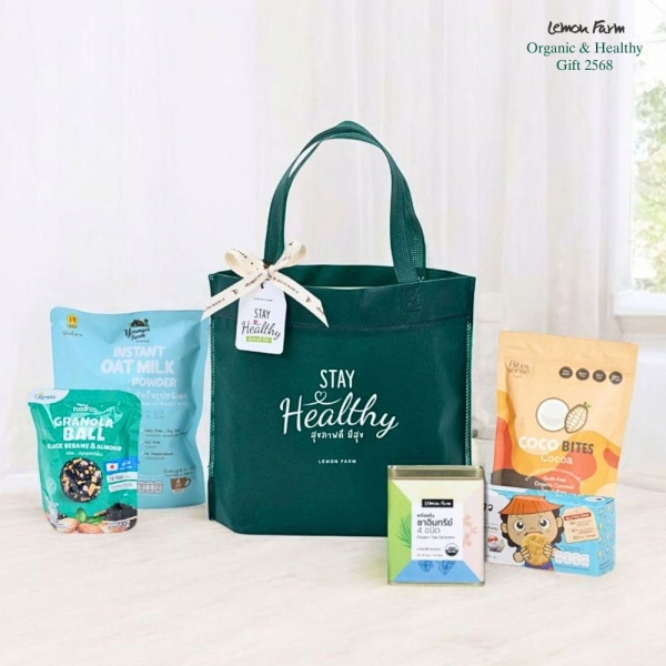 ของขวัญสุขภาพ B1 Stay Healthy Gift Bag