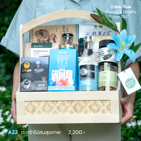 Healthy Gift Hamper A22 Pine Wood Decorated with Rattan Pattern 14 inch