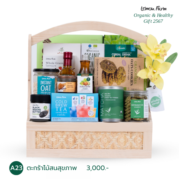 Healthy Gift Hamper A23 Pine Wood Decorated with Rattan Pattern 16 inch