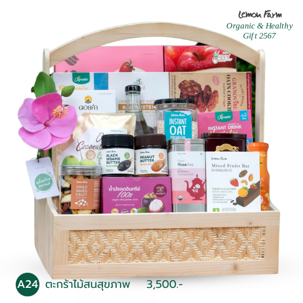 Healthy Gift Hamper A24 Pine Wood Decorated with Rattan Pattern 18 inch