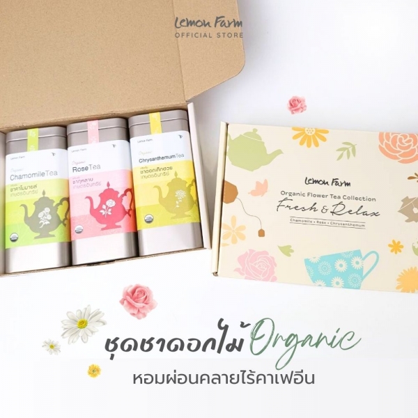 Organic Flower Tea Set (ซองชง)  ชุดชาดอกไม้ Organic ไร้คาเฟอีน