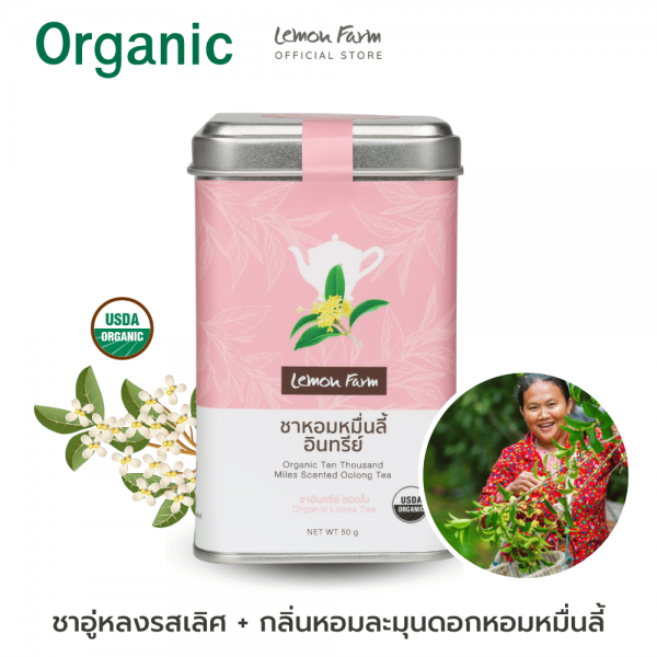 Organic Ten Thousand Miles Scented Tea 50 g