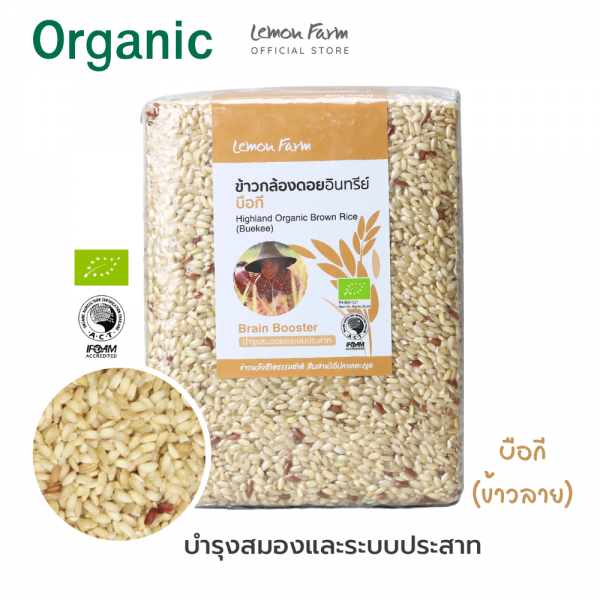 Highland Organic Brown Rice (Buekee) 1 kg