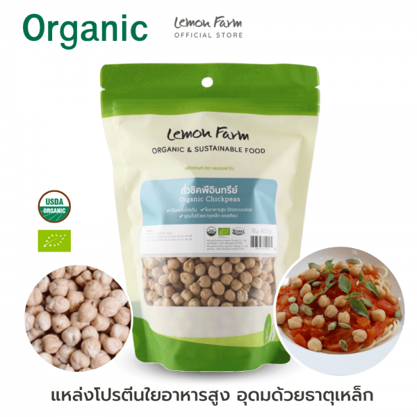 Organic Chickpea 400 g