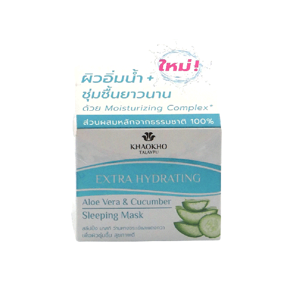 สลีปปิ้งมาสก์ว่านหางจระเข้แตงกวา เพื่อผิวชุ่มชื้นพิเศษ 50 ml