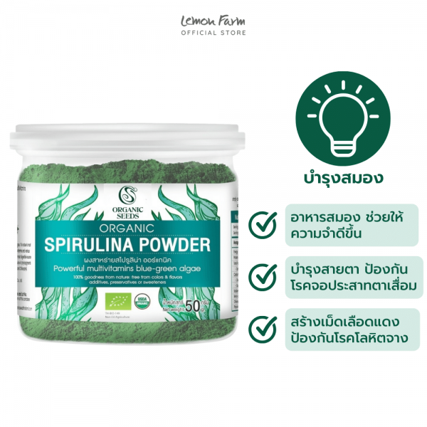 Organic Spirulina Powder 50 g