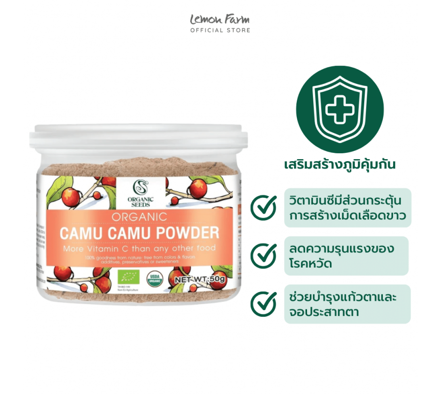 Organic camu camu powder online