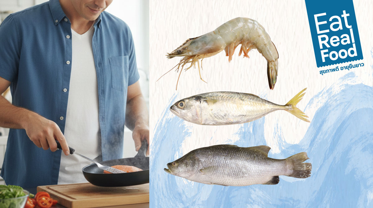 ปลาไทยตามฤดูกาลเพื่อสุขภาพวัย 40+