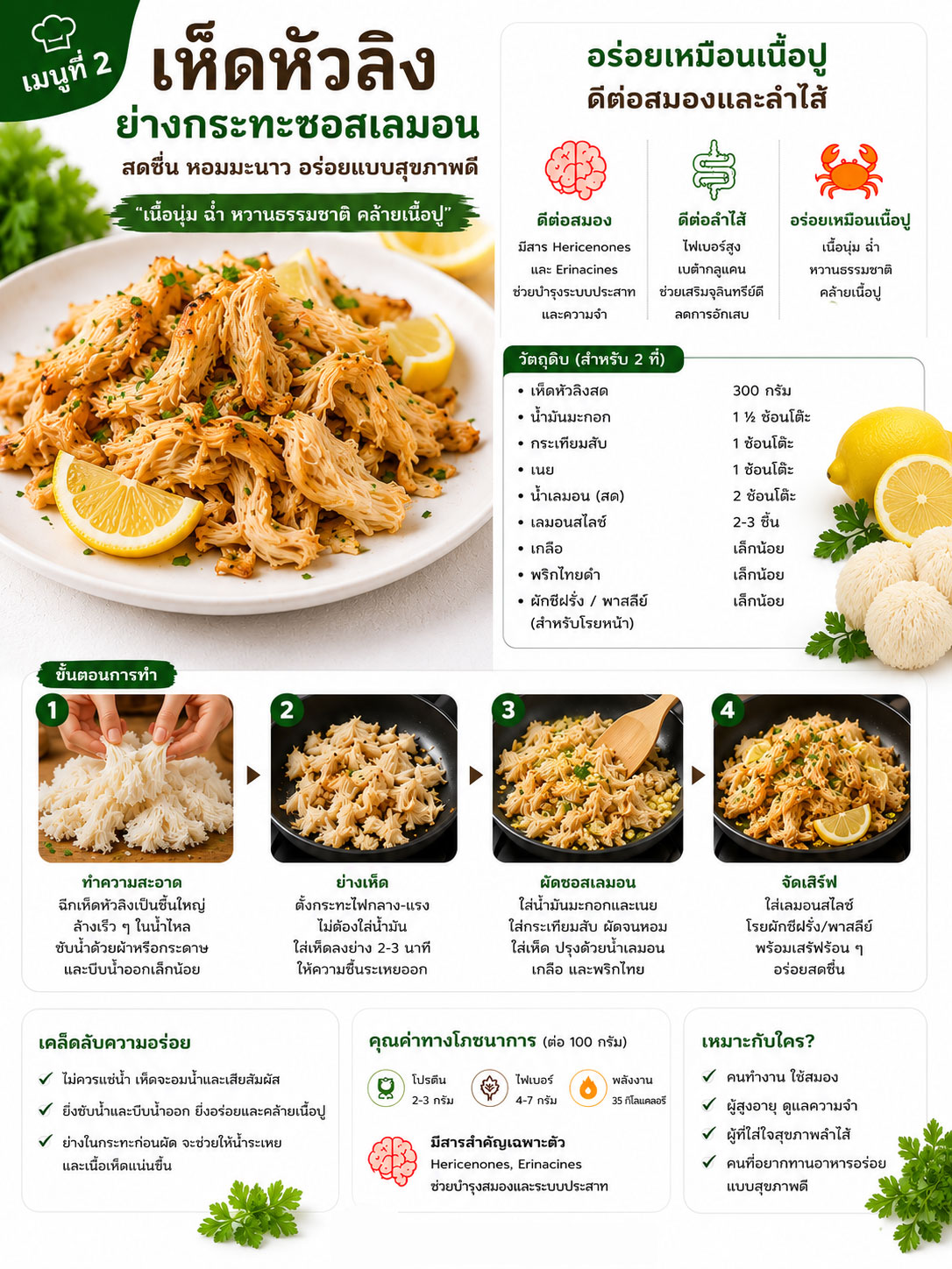 menu-2LionMane