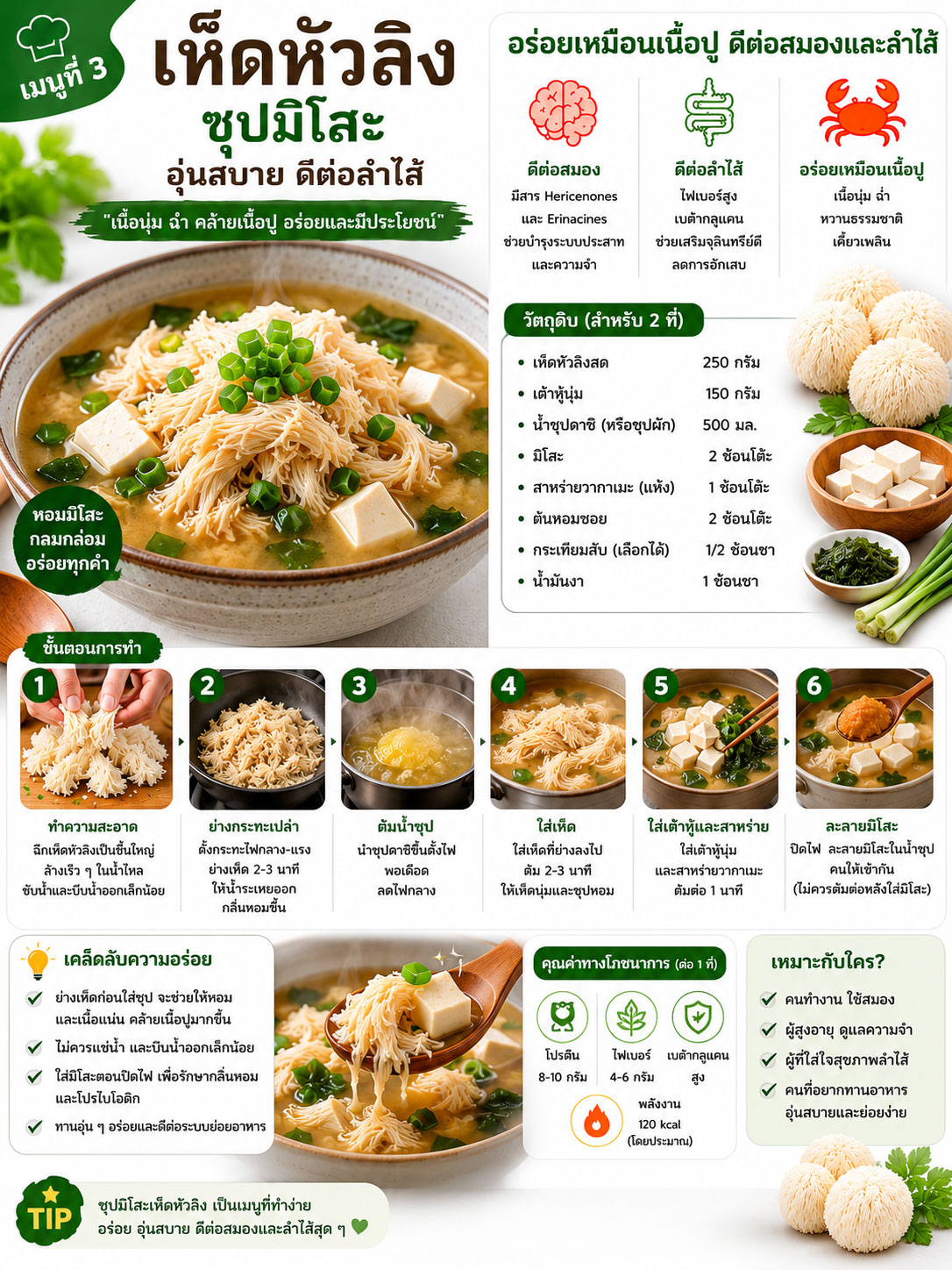 menu-3LionMane