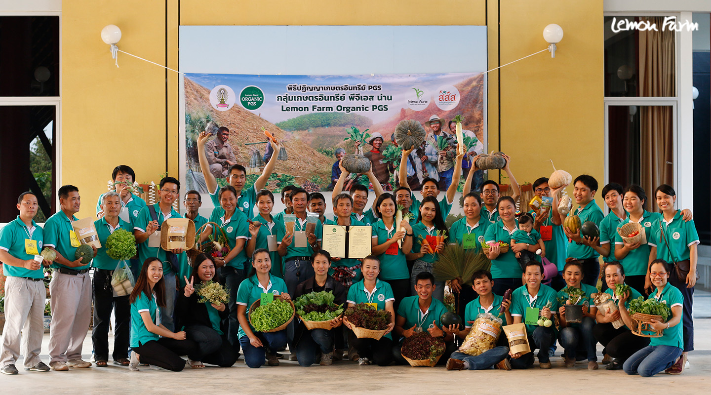 วนเกษตรอินทรีย์บ้านงิ้วเฒ่า-บ้านผาวี จ.เชียงราย (#5501)