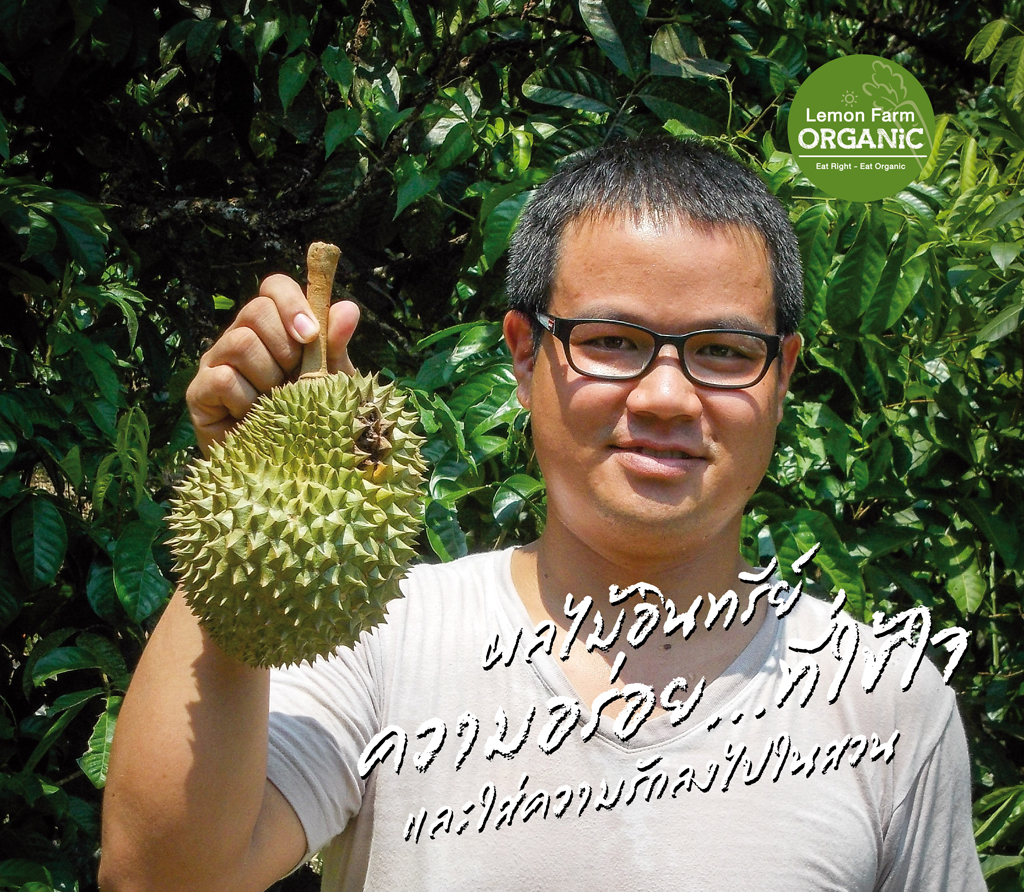 ทุเรียนอินทรีย์ ความอร่อย…ที่ใช้ใจ และใส่ความรักลงไปในสวน