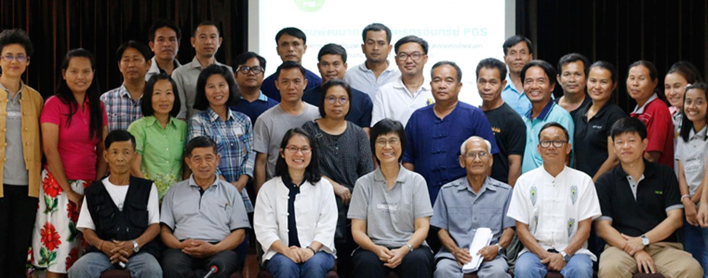 กลุ่มวนเกษตรอินทรีย์ พีจีเอส อุตรดิตถ์ (#5301)(#5302)